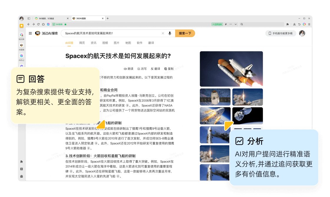 文档工具隐私