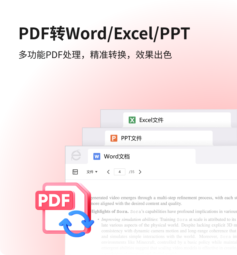 安全防护引擎